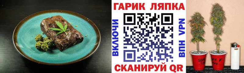 Еда ТГК конопля  Барабинск 