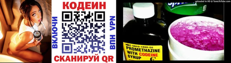Кодеин напиток Lean (лин)  Барабинск 