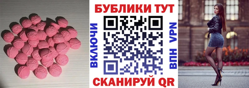 Экстази 300 mg  наркошоп  mega ССЫЛКА  Барабинск 