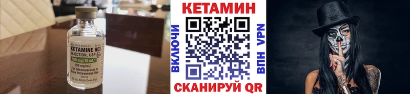 где найти   Барабинск  Кетамин VHQ 